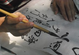 calligraphie chinoise